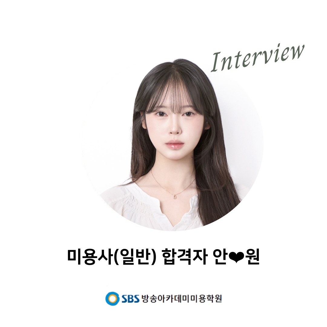 INTERVIEW