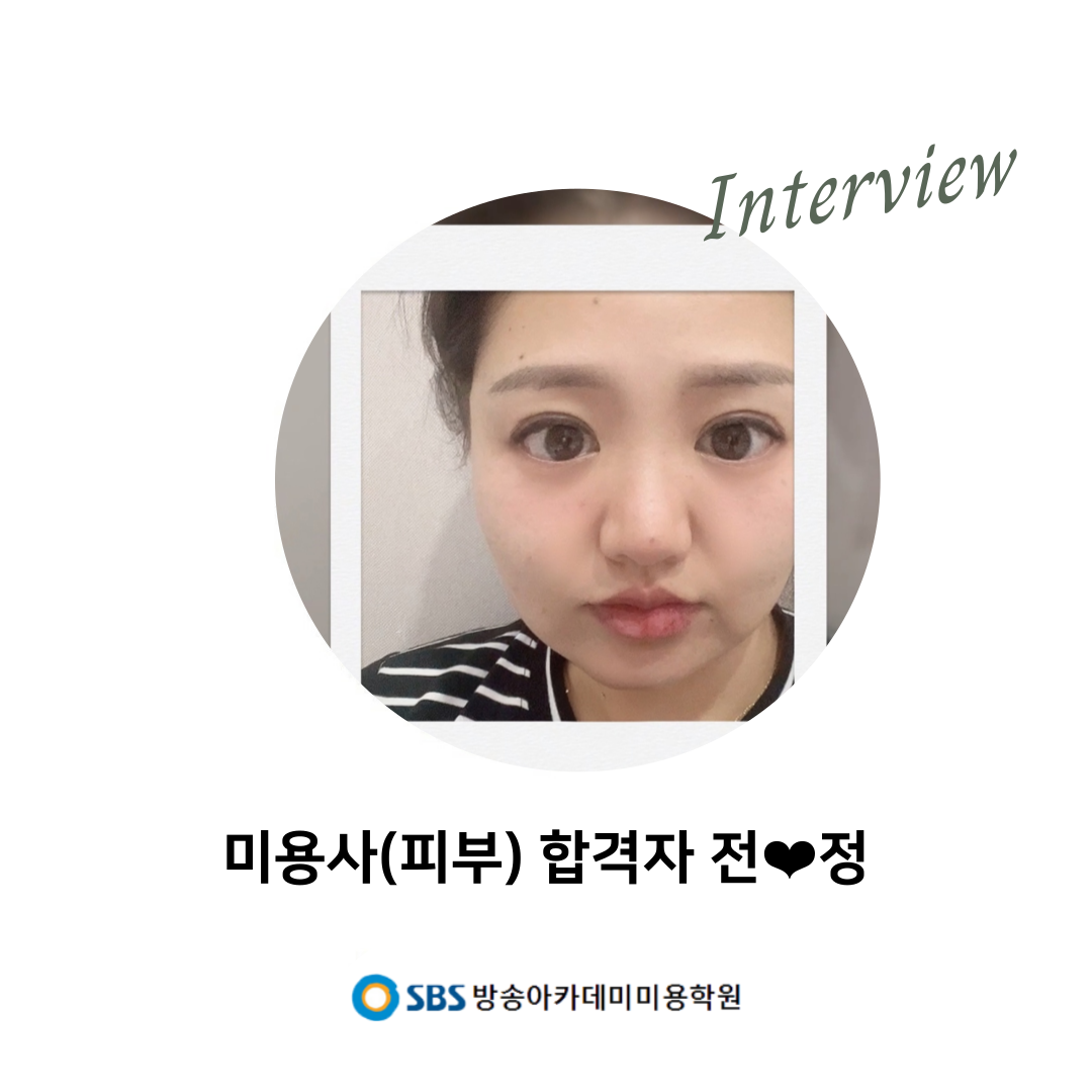 INTERVIEW