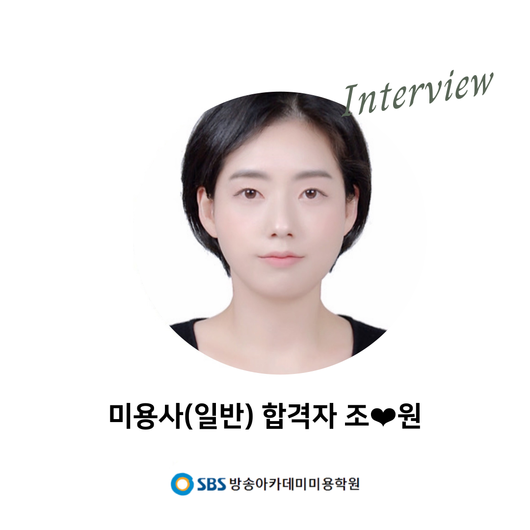 INTERVIEW